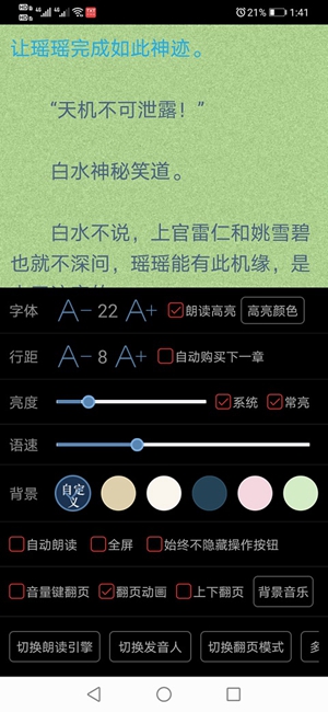 看小说听书旧版下载安装