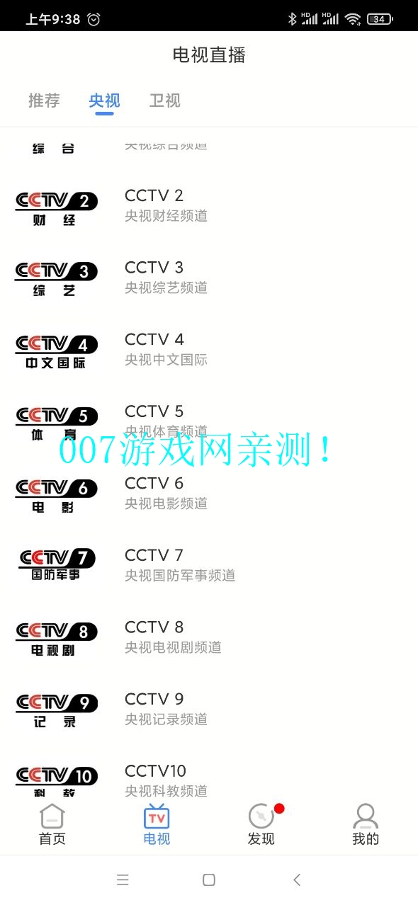 青柠影视网官网版下载