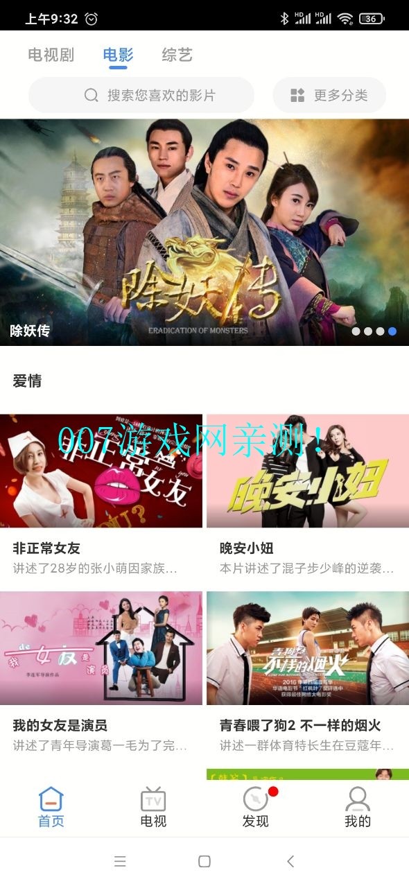 青柠影视网官网版下载