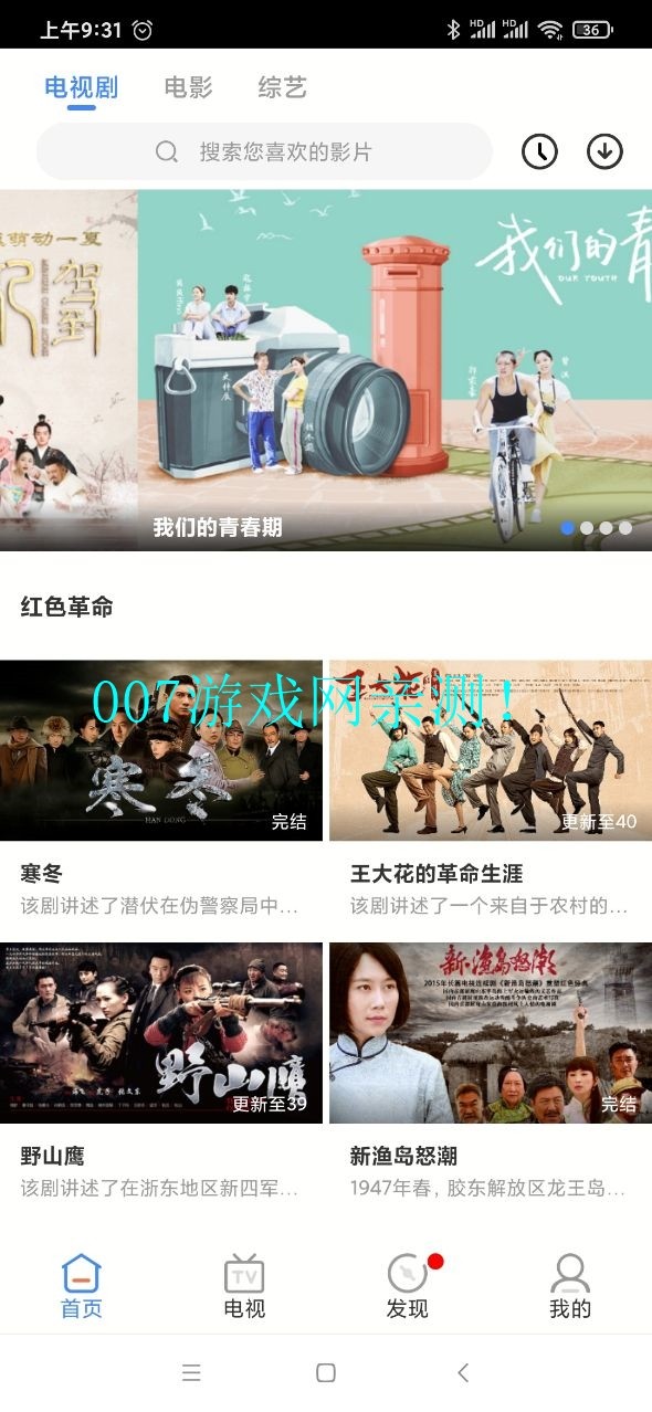 青柠影视网官网版下载