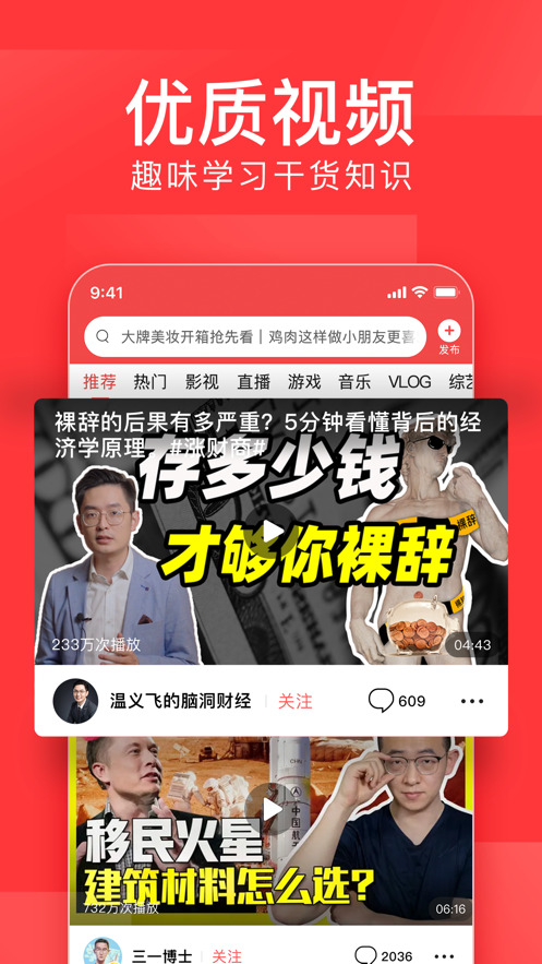 今日头条极速版赚钱下载免费