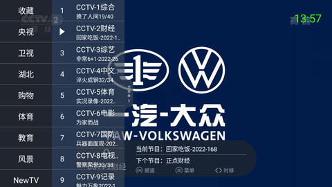 超级itv最新版本下载
