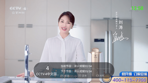 超级itv最新版本下载