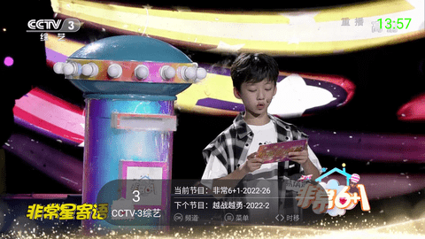 超级itv最新版本下载