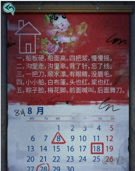 背后灵