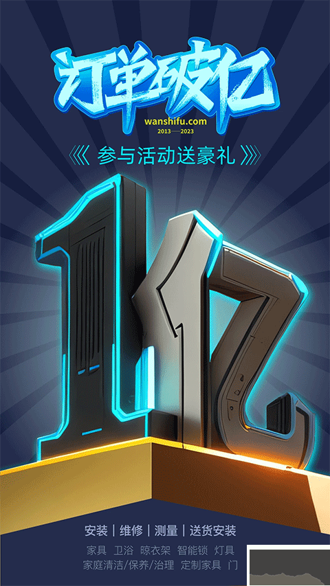 万师傅