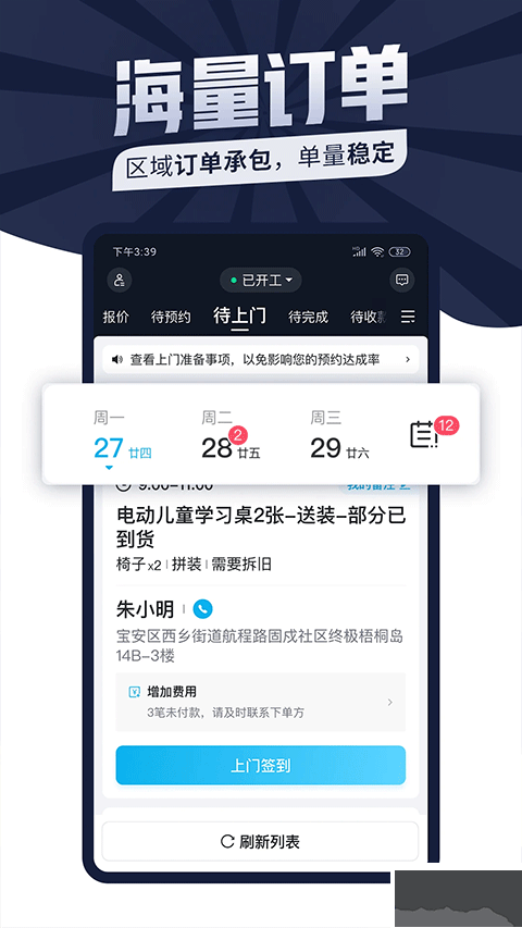 万师傅