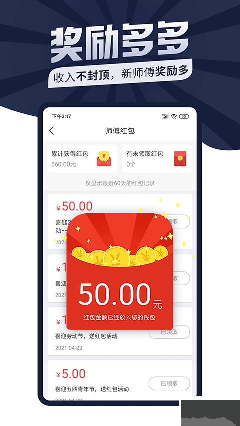 万师傅