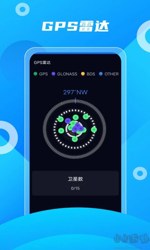 北斗