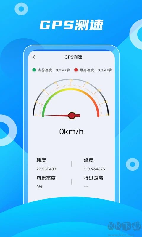 北斗