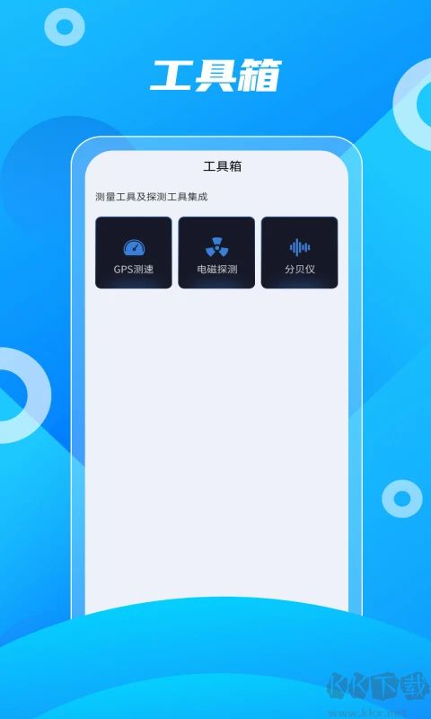 北斗