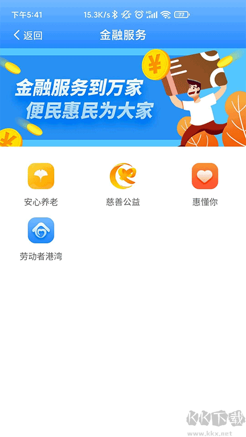 掌上民政