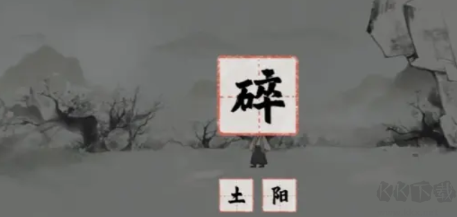 蝶梦