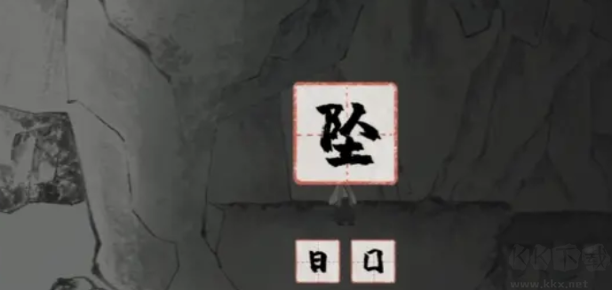 蝶梦