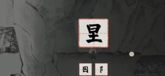 蝶梦