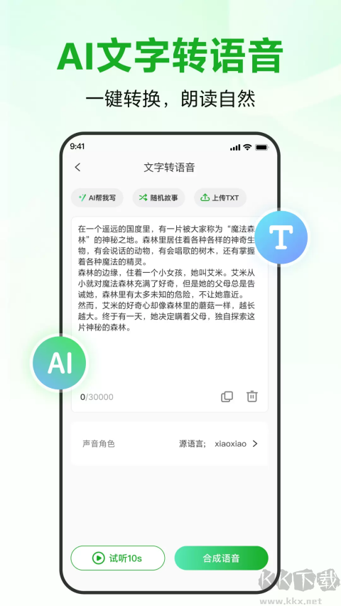 录咖