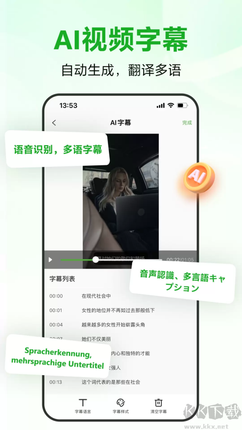 录咖