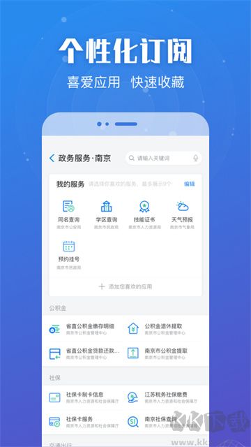 苏服办