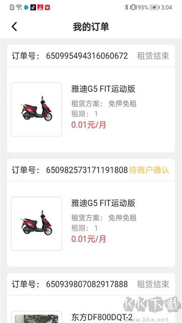 骑享租