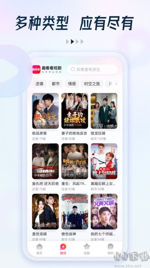 趣看看短剧