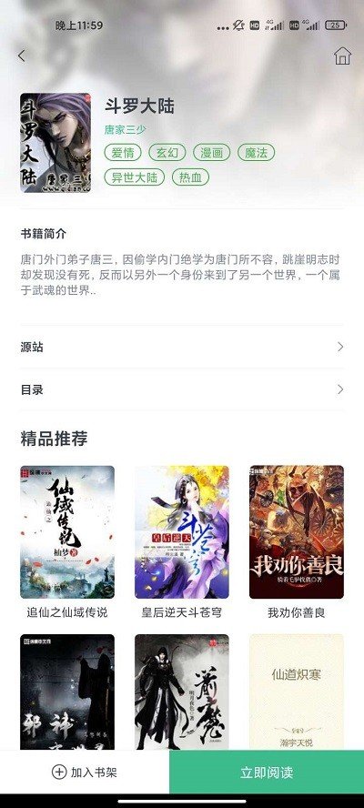 钉钉阅读app官方版