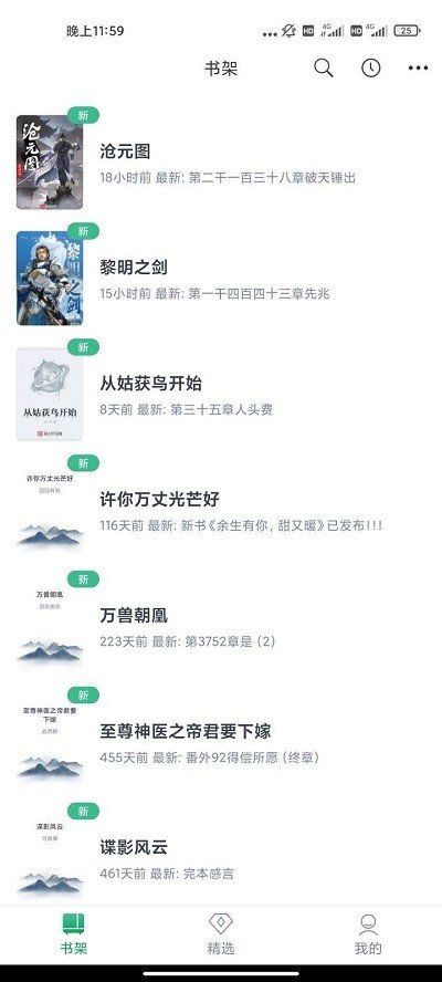 钉钉阅读app官方版