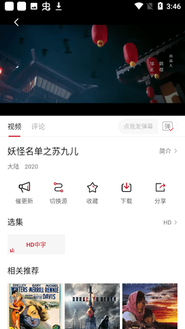 畅看影视大全app官方版下载