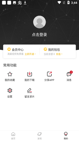 畅看影视大全app官方版下载