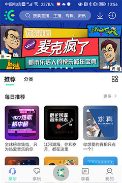 沐耳fmapp下载