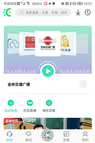 沐耳fmapp下载