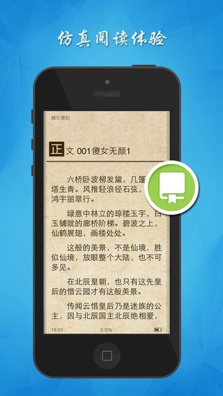 魔爪小说阅读器免费版