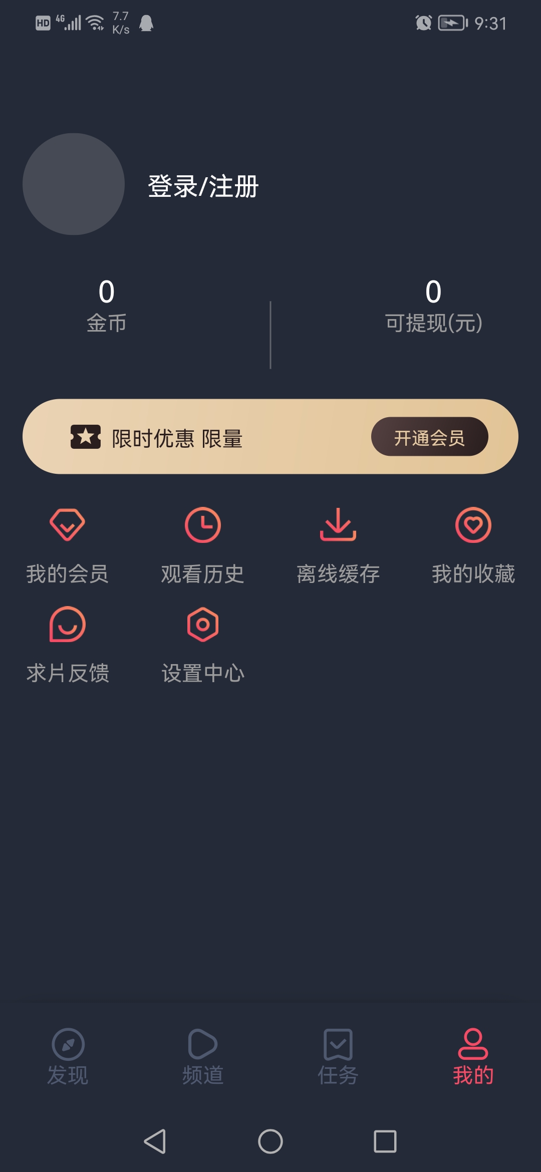 泰圈app泰剧迷