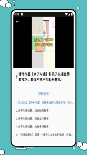 易智教云课堂