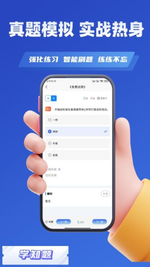 汽车维修工考试学知题