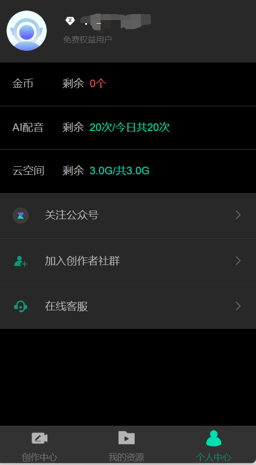 腾讯智影手机版