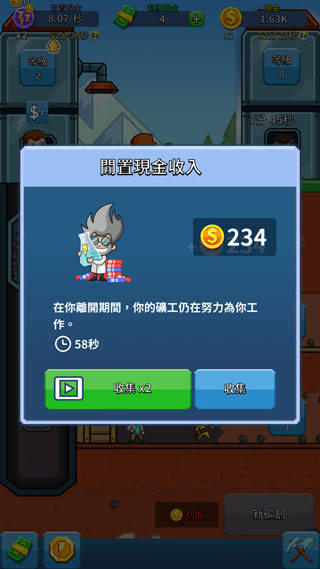 采矿大亨掘金之旅中文版下载