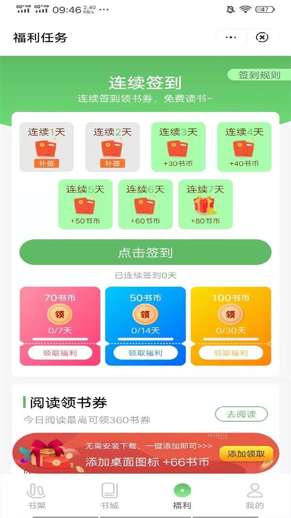 桐桐小说官方版下载