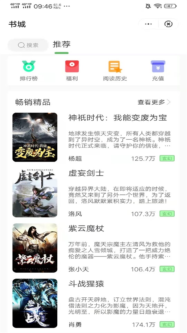 桐桐小说官方版下载