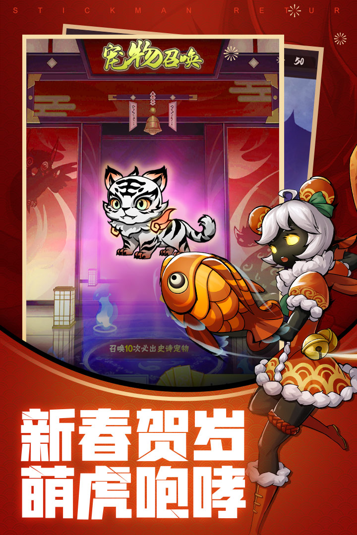 火柴人归来安卓版