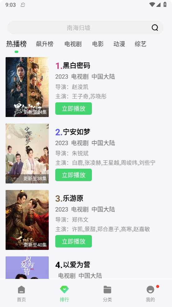 蓝熊影评无广告下载