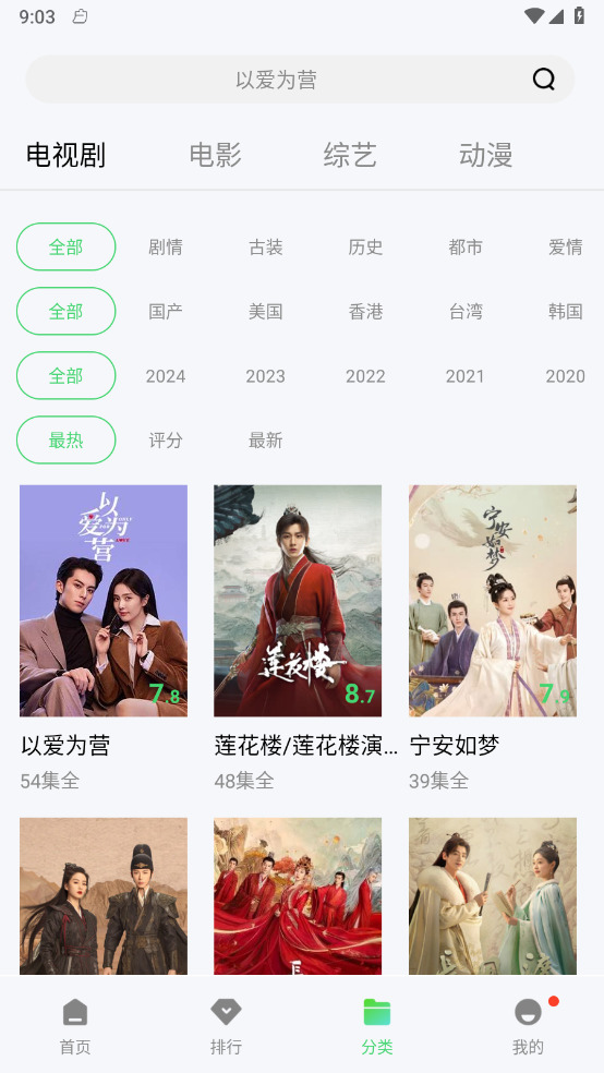 蓝熊影评无广告下载