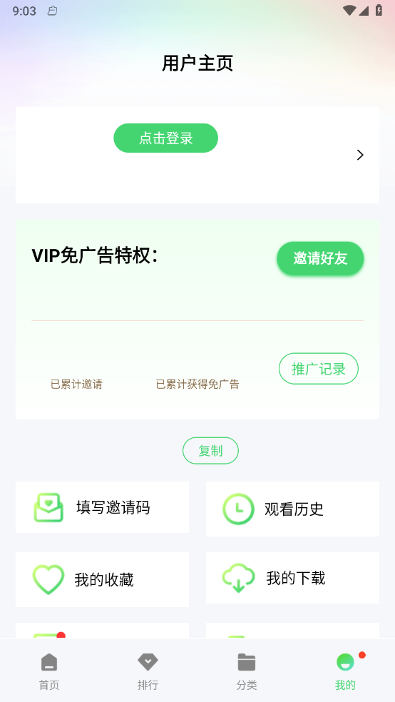 蓝熊影评无广告下载