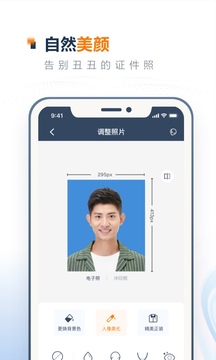 一寸照证件照拍摄app免费版下载v1.0.1安卓版