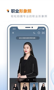 一寸照证件照拍摄app免费版下载v1.0.1安卓版