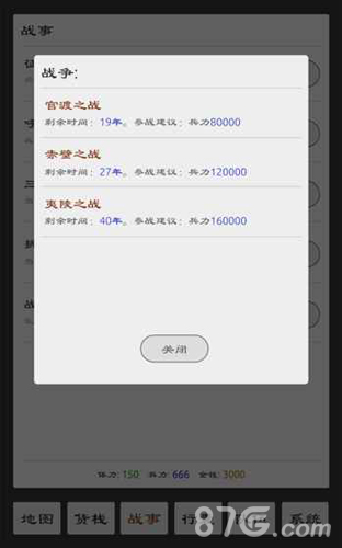 三国英雄坛官方版下载