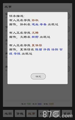 三国英雄坛官方版下载