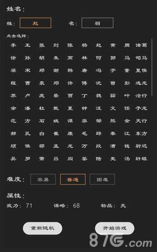 三国英雄坛官方版下载