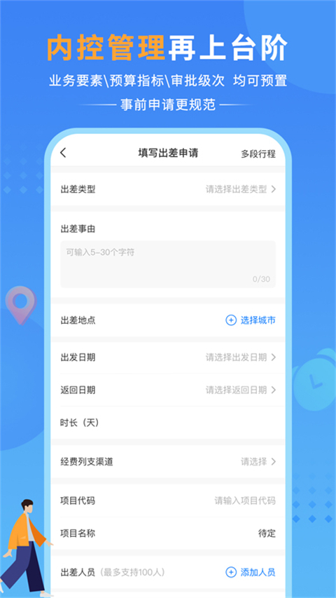 公务之家app下载安装