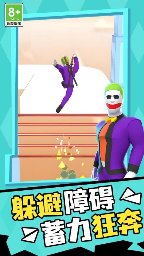 臭弟弟酷跑