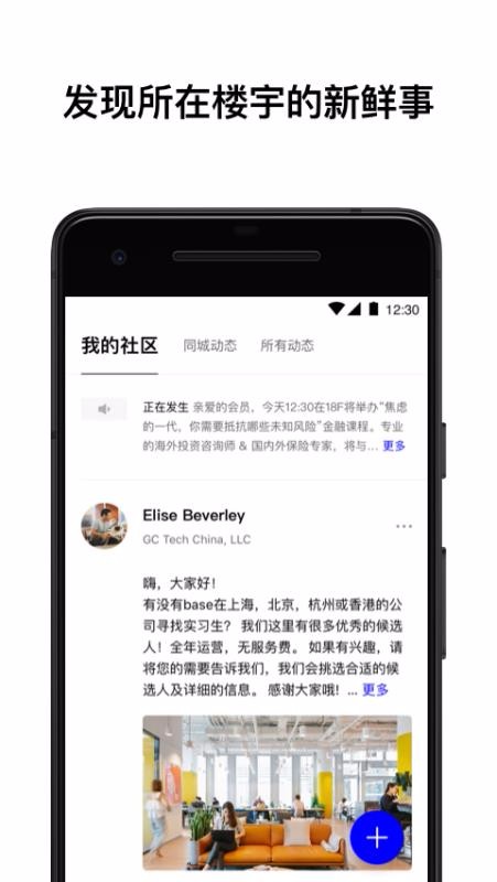 wework共享办公空间
